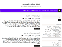 Tablet Screenshot of hawk7.com